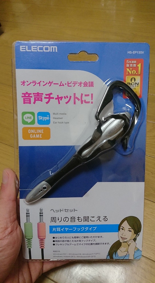 パソコンでのスカイプ通話に必要なものは スマホ用のイヤホンマイクやヘッドセットが使えない場合があるので注意 ちょっとくlabo