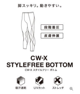 Cw Xのタイツはどれがいい モデルによる違いと選び方を紹介 ちょっとくlabo Cw Xのタイツはどれがいい モデルによる違いと選び方を紹介 ちょっとくlabo